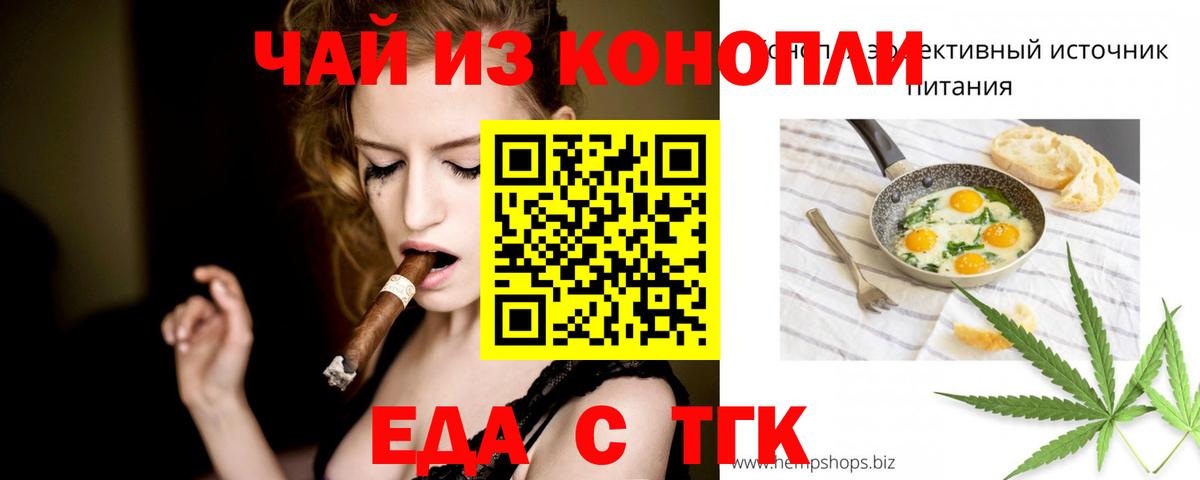 Cannafood марихуана  Вход с VPN  Арсеньев 