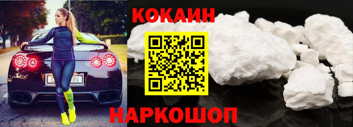 Кокаин FishScale  Вход с VPN  Арсеньев 