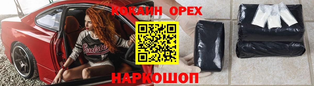COCAIN Эквадор Арсеньев