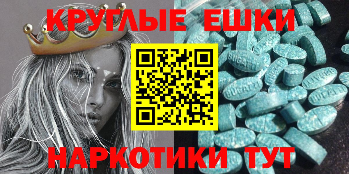 Экстази 280 MDMA Арсеньев