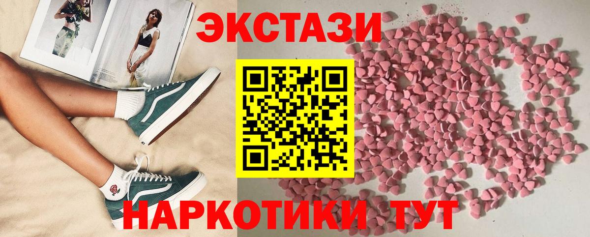 Ecstasy MDMA  Ecstasy  Вход с VPN  Арсеньев  ЭКСТАЗИ 300 mg 