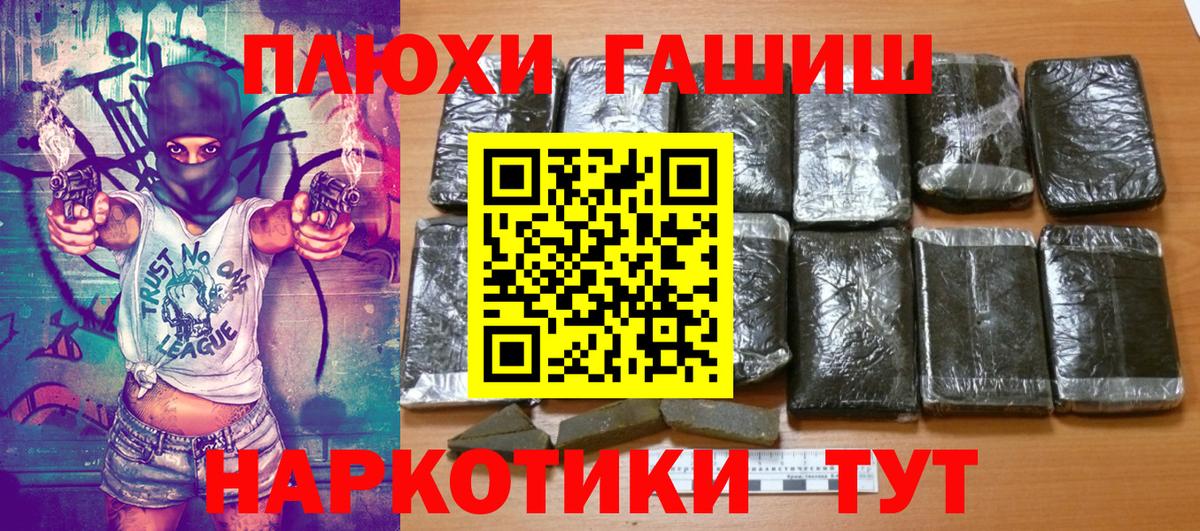 Арсеньев  закладка  Вход с VPN  ГАШИШ гашик  ГАШ Cannabis 