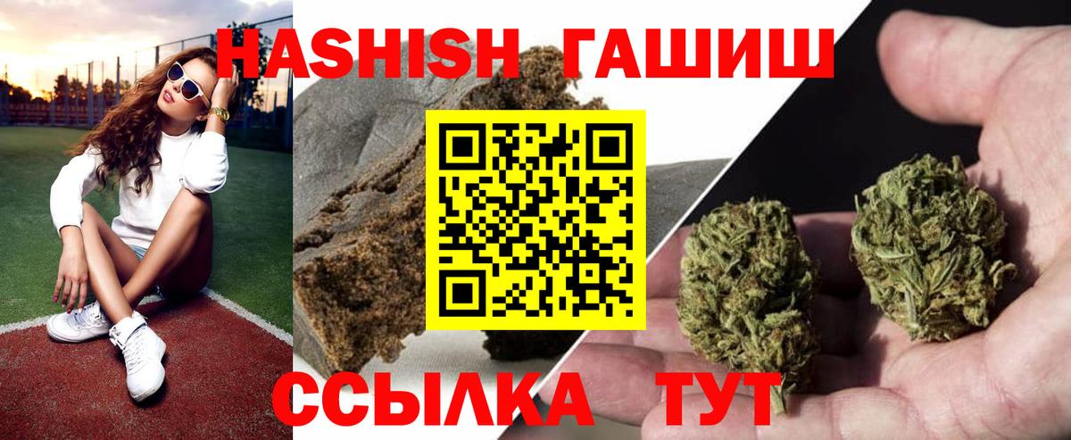 Гашиш гашик Арсеньев