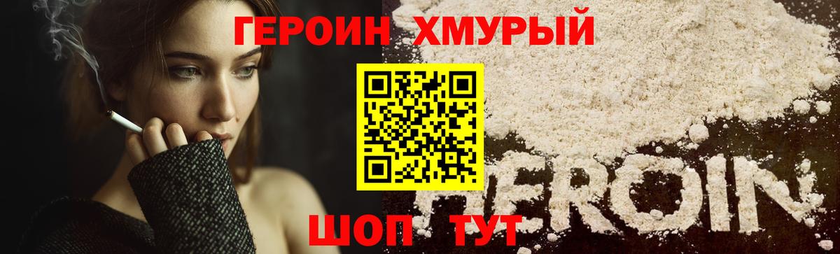 Арсеньев  Героин хмурый  Вход с VPN 