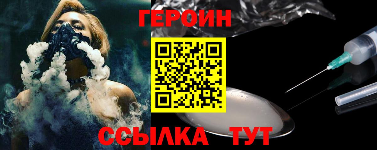 ГЕРОИН гречка Арсеньев