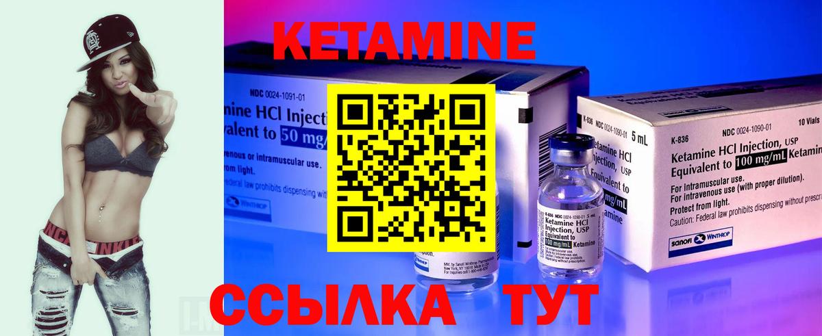 КЕТАМИН ketamine      Арсеньев  Вход с VPN 