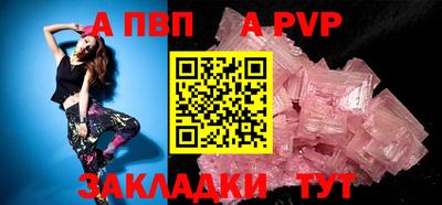 apvp Малгобек