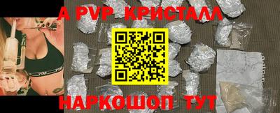 apvp Малгобек