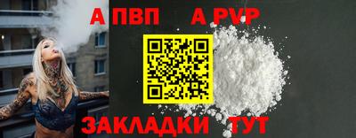 apvp Малгобек