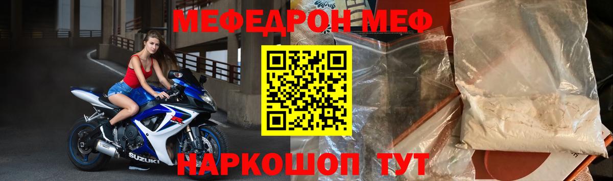 МЯУ-МЯУ мука  гидра ссылка  Арсеньев  Вход с VPN  Меф 