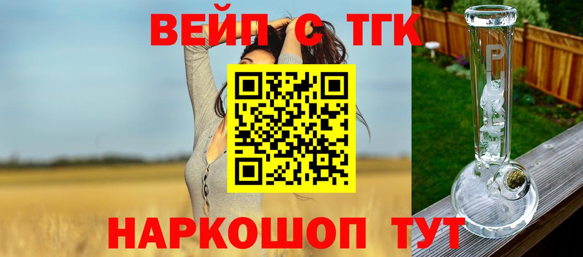 ТГК концентрат Арсеньев