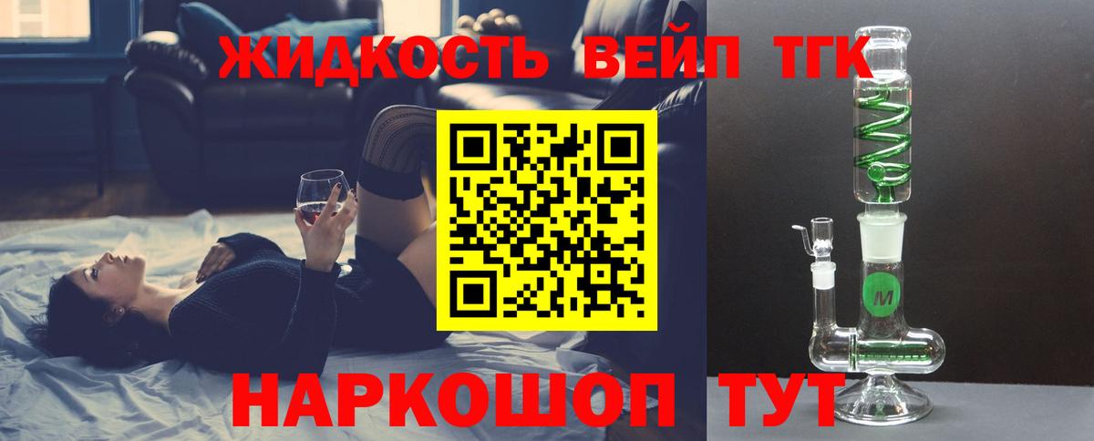ТГК Wax  Вход с VPN  Дистиллят ТГК концентрат  Арсеньев 