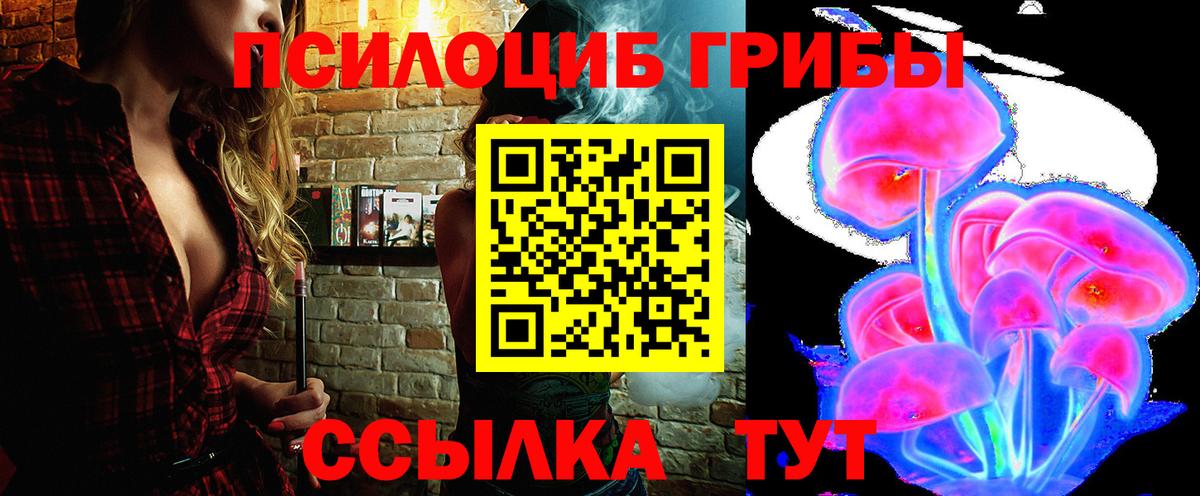 Псилоцибиновые грибы прущие грибы  Вход с VPN  Арсеньев 